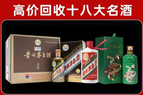 东坡区回收铁盖茅台酒