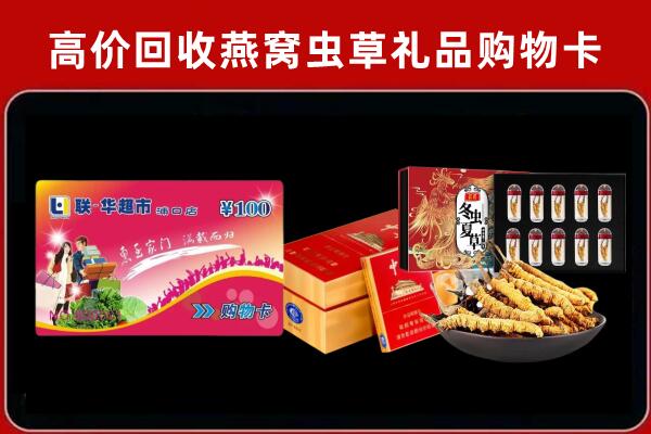 东坡区回收礼品卡